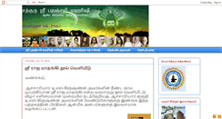 Desktop Screenshot of maharishipathanjali.com